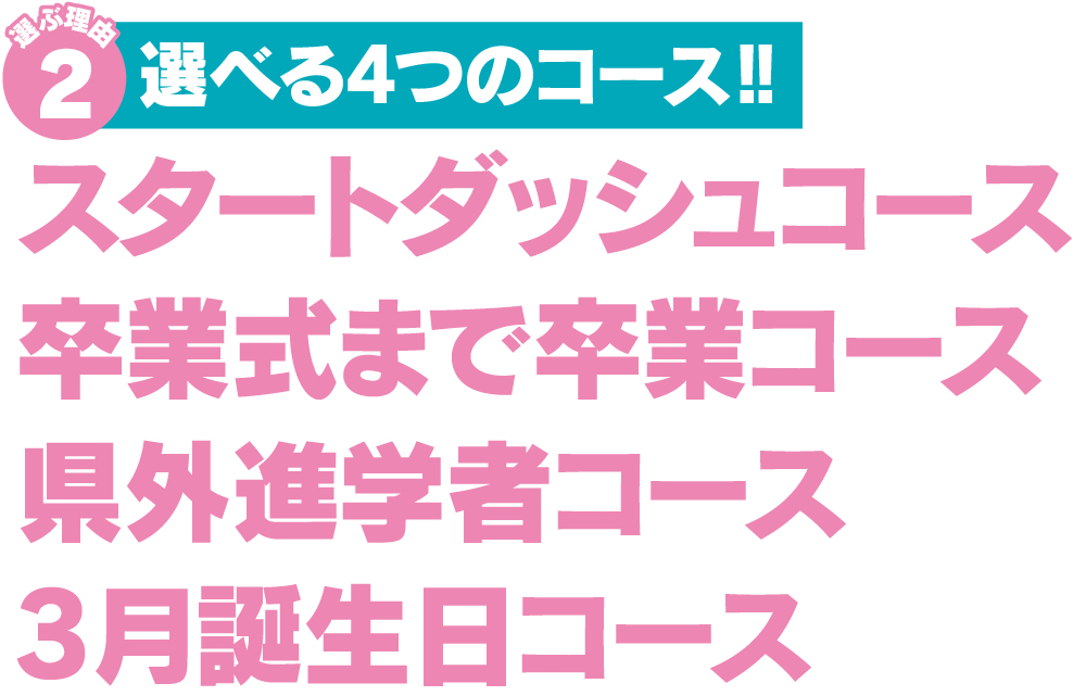 車校選びのポイント、４つのコースで卒業までに自動車免許取得【3】